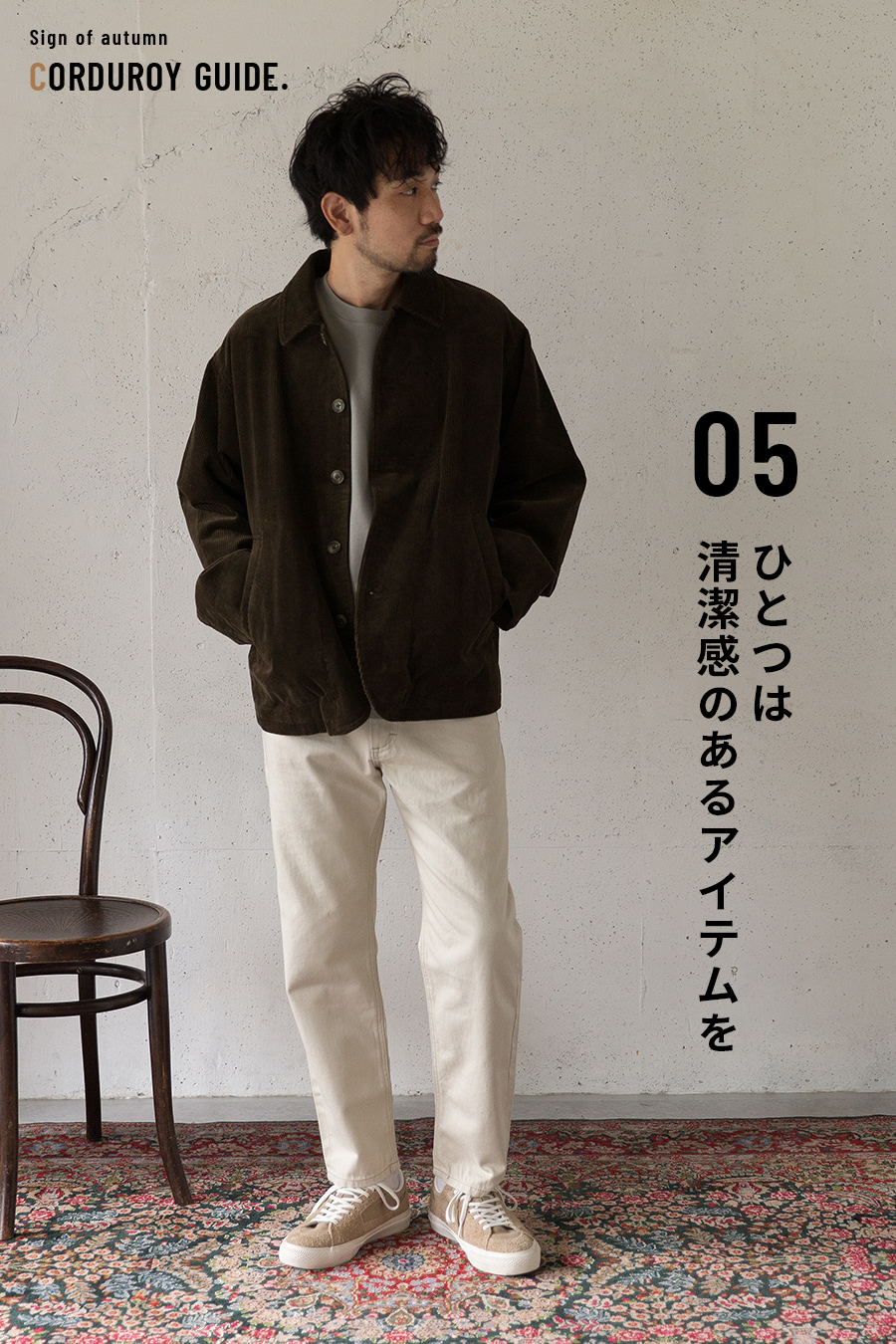styling image