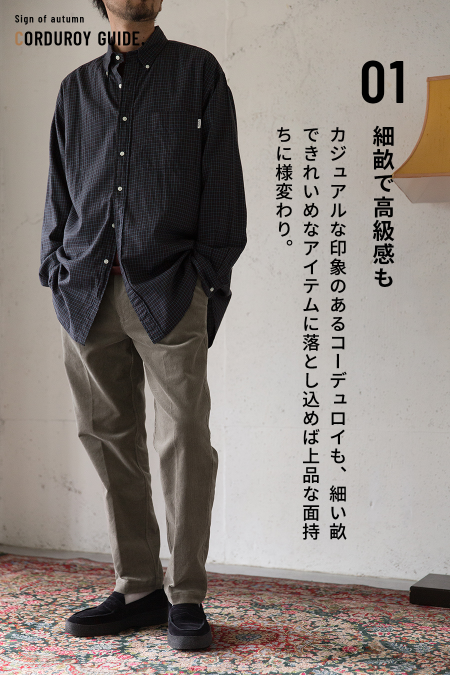 styling image