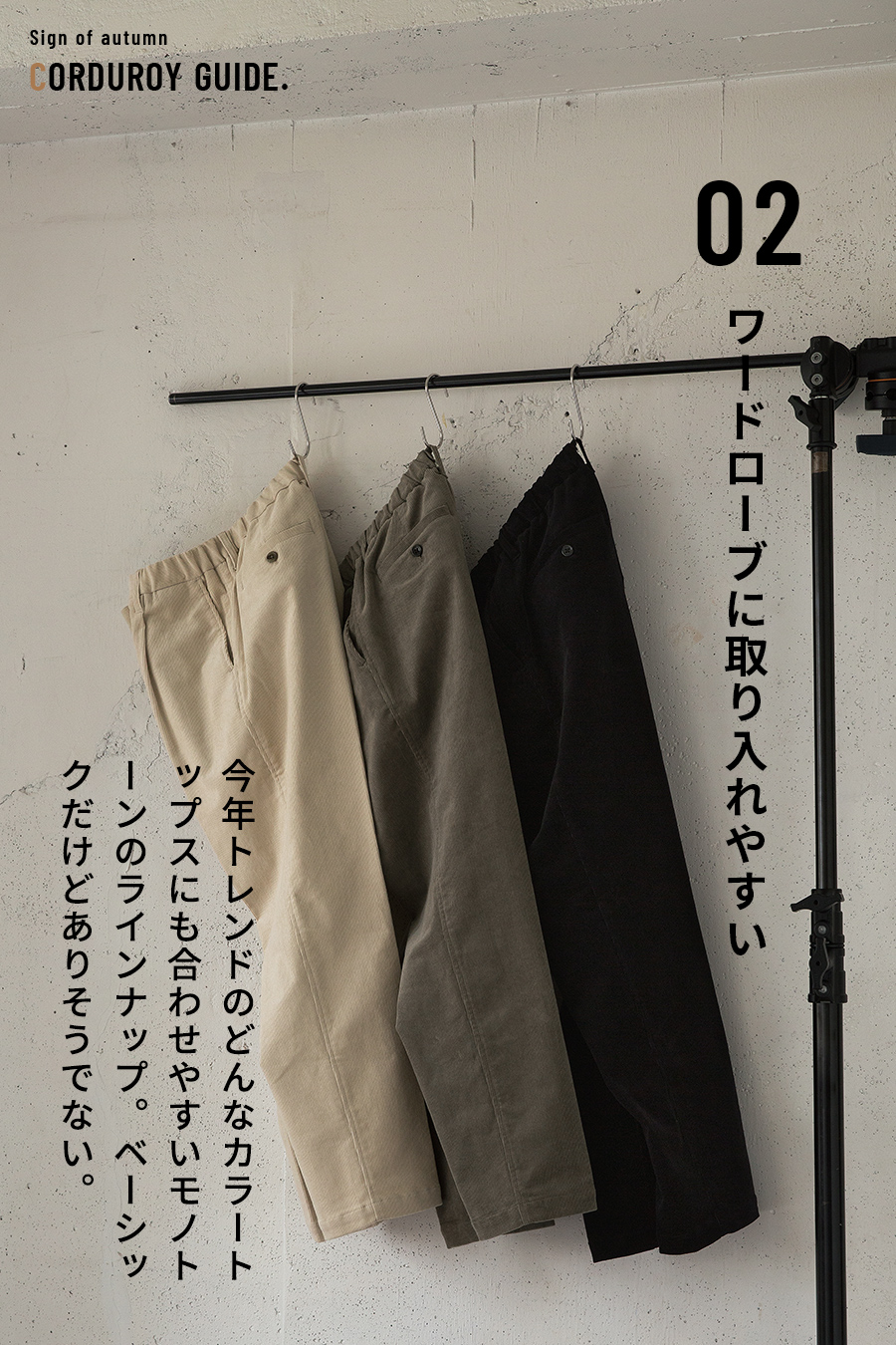 styling image