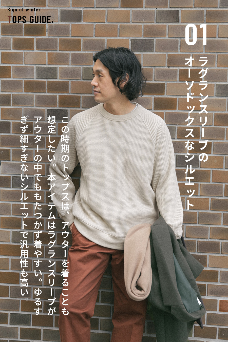 styling image