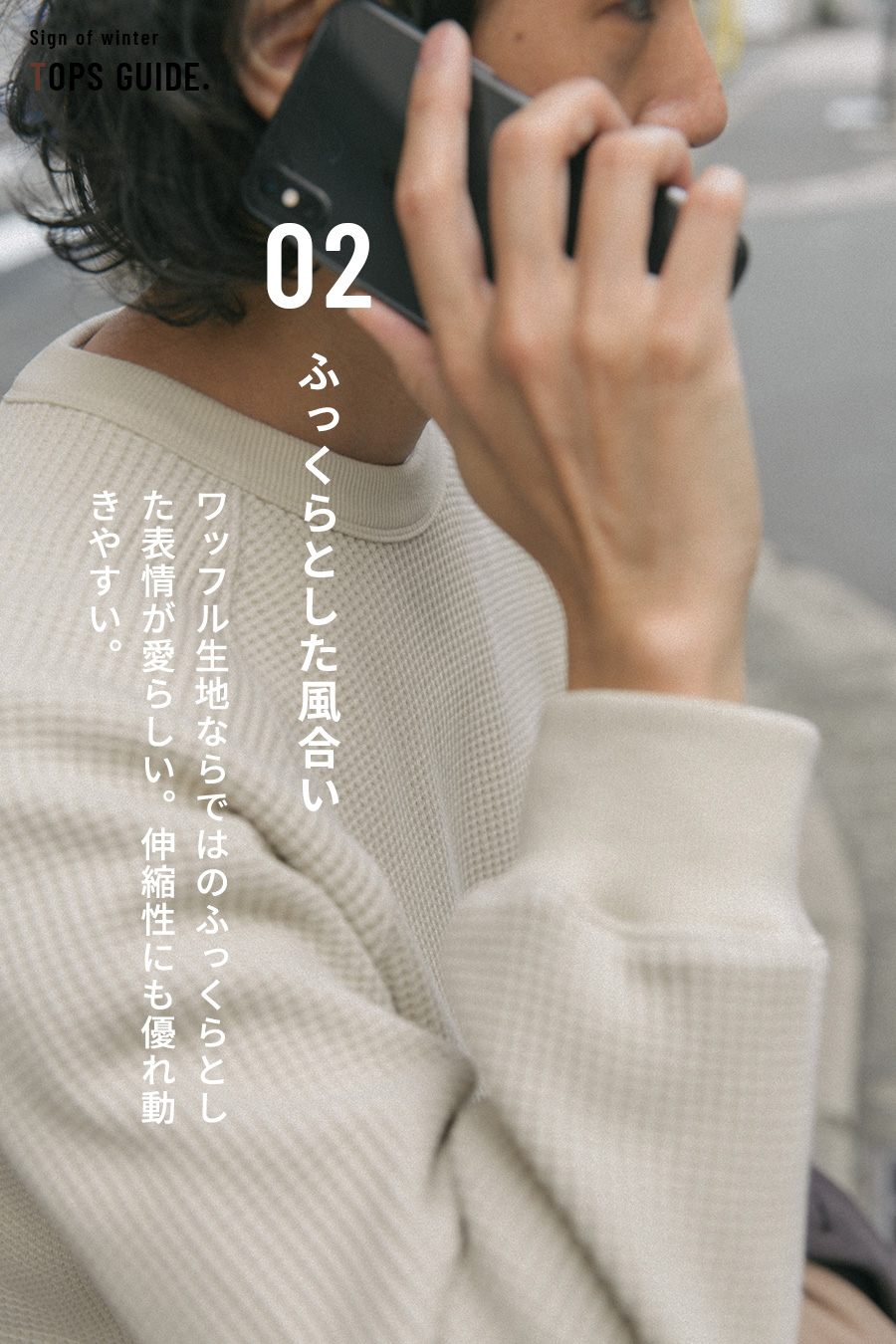 styling image