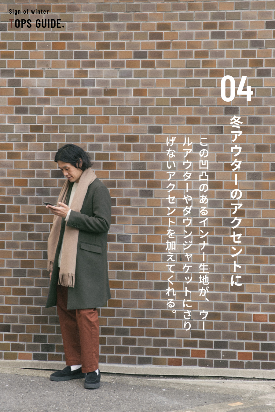 styling image