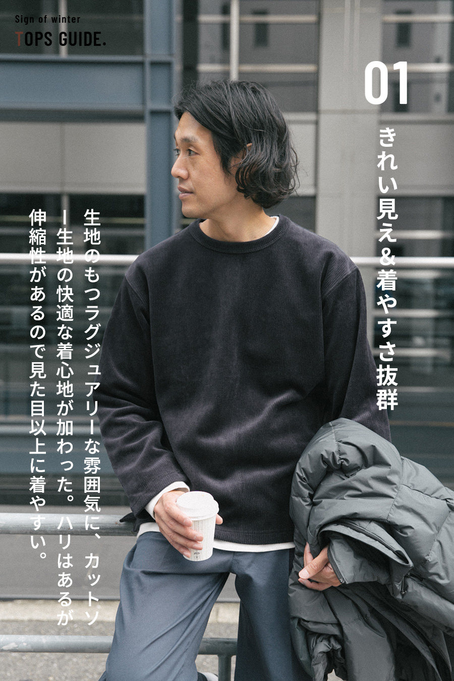 styling image