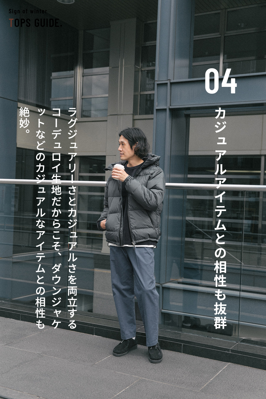 styling image