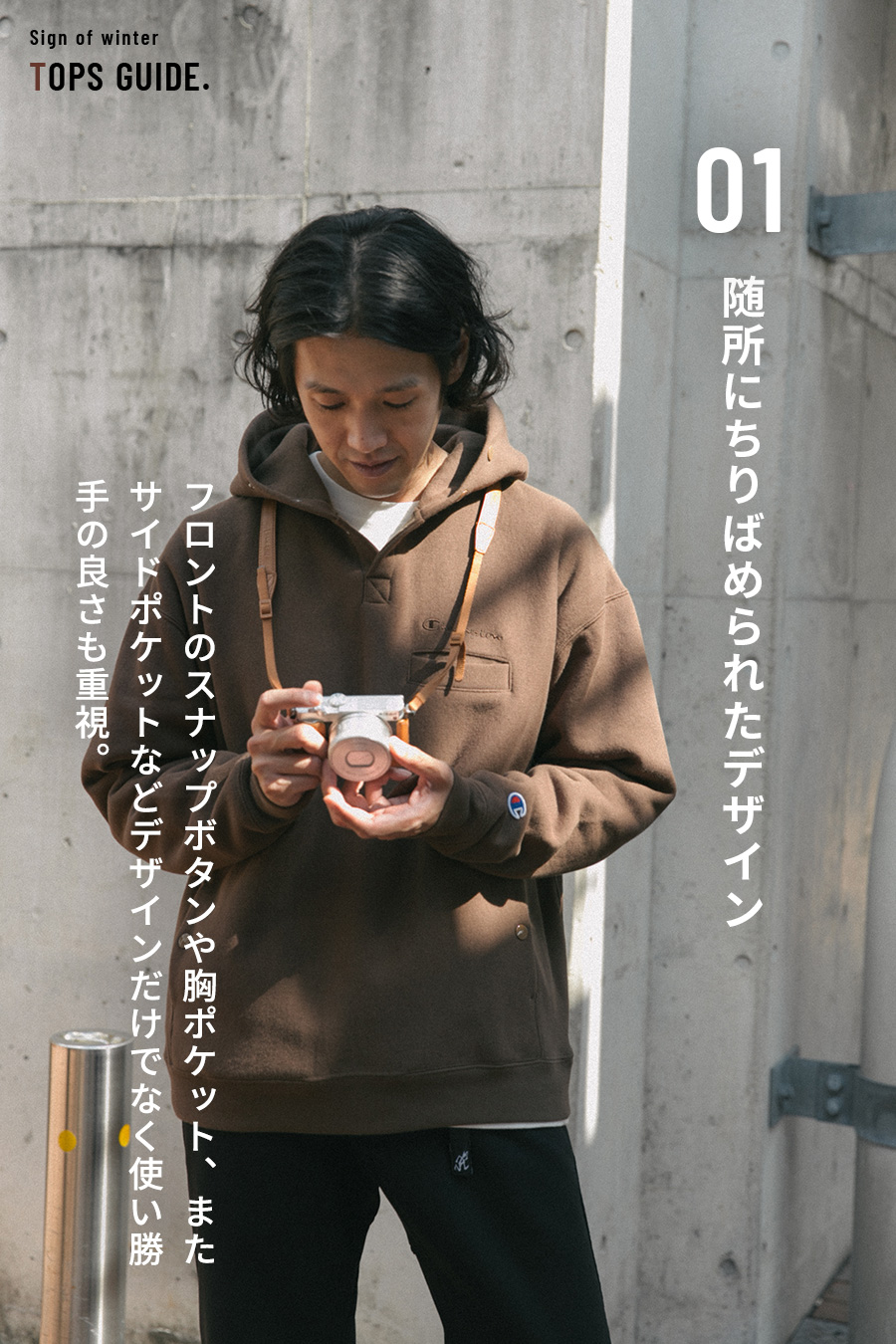 styling image