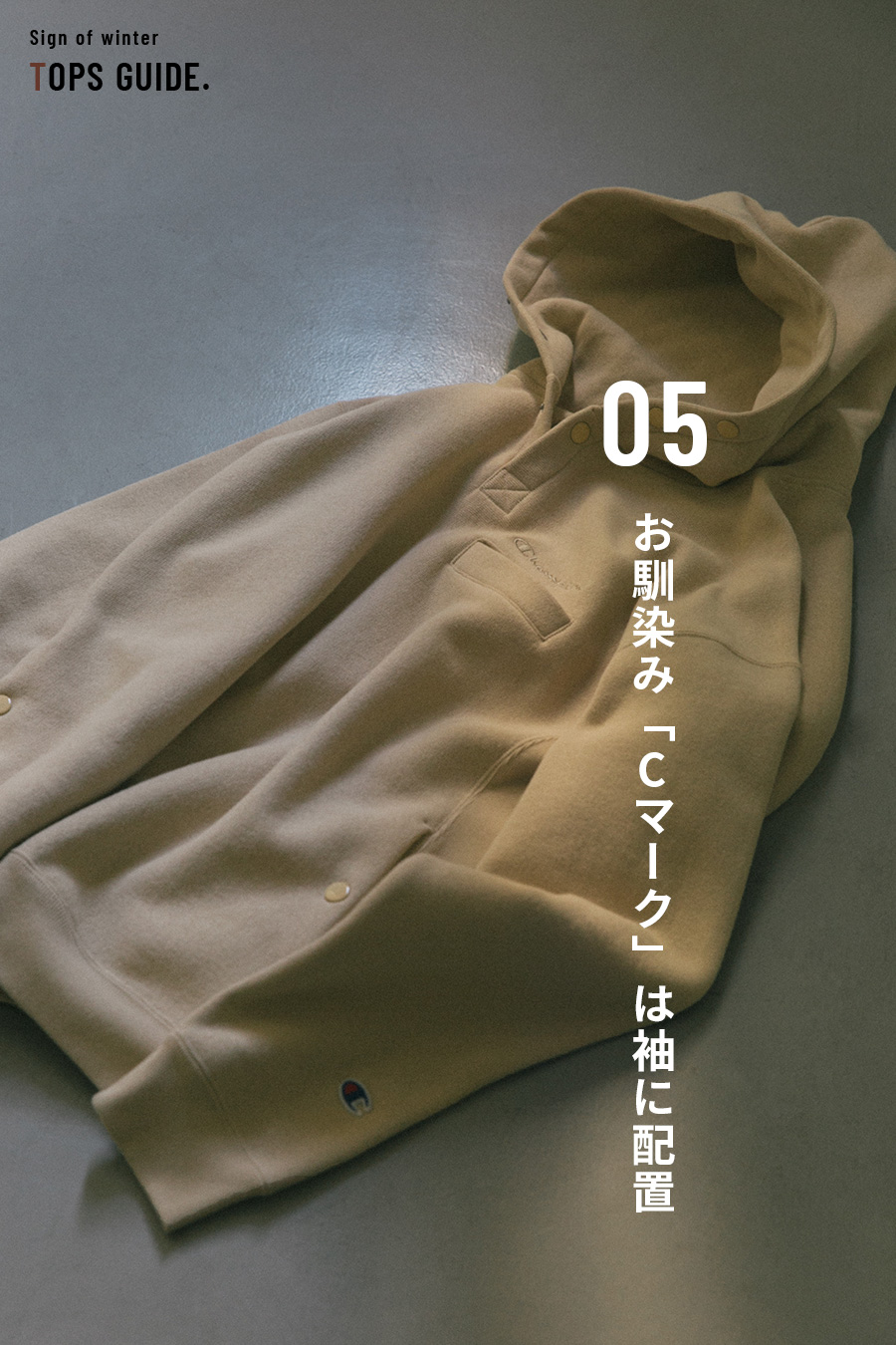 styling image