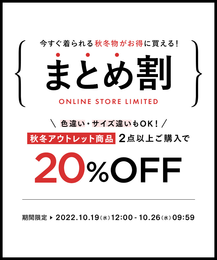 ONLINE STORE LIMITED まとめ割 20%OFF アウトレットアイテムが対象 2022年レディースファッション福袋 まとめ! ミニワンピース