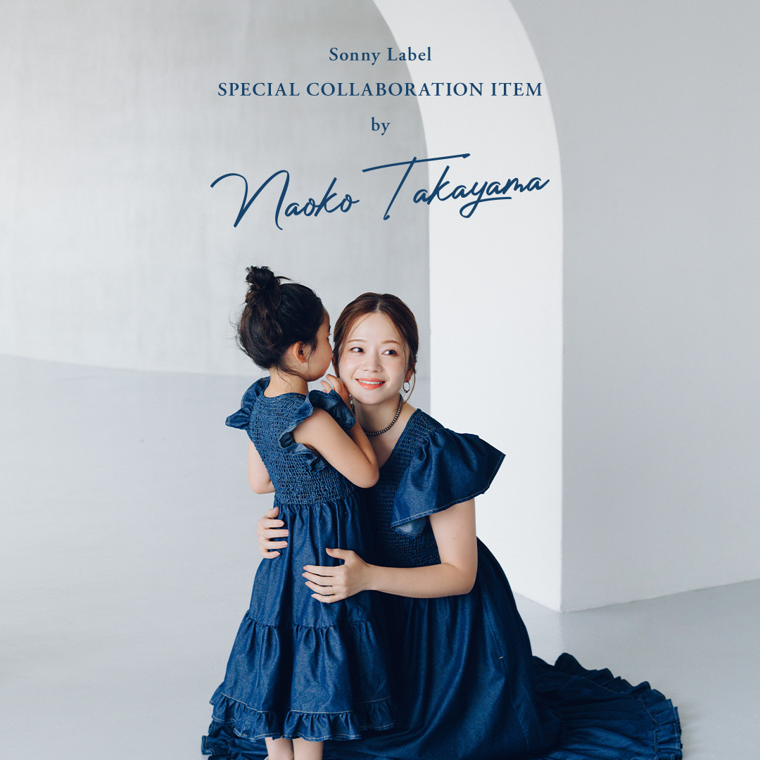 サニーレーベル　高山直子　ボアコート　一度使用美品 Sonny Label Special Collaboration Items by Naoko Takayama