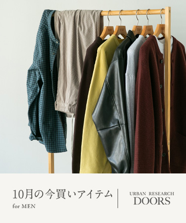 10月の今買いアイテム  for MEN｜DOORS