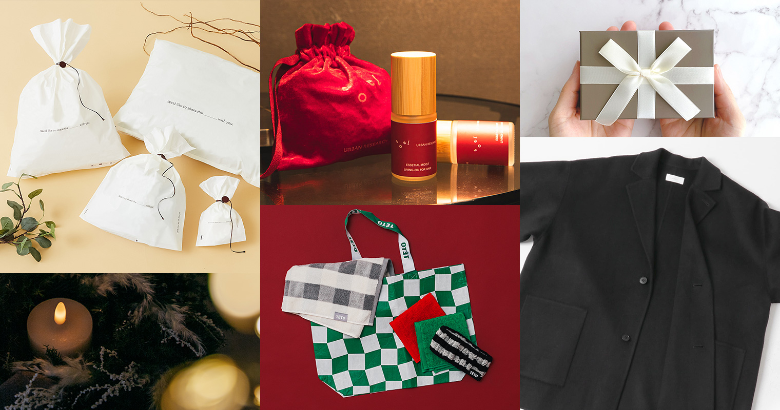 アーバンリサーチが推薦する、女性に贈る冬のプレゼント