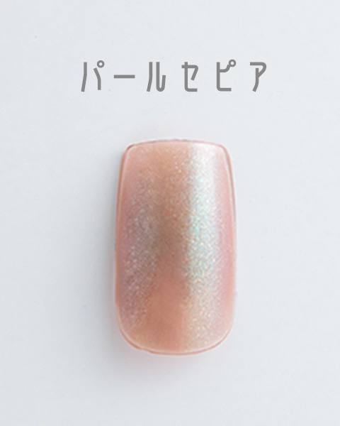 パールセピア