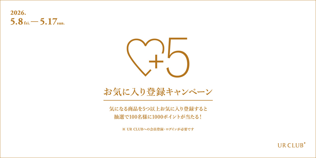 お気に入り登録キャンペーン
