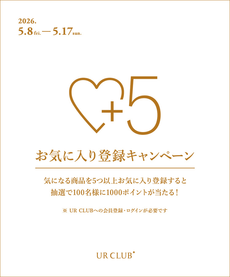 お気に入り登録キャンペーン