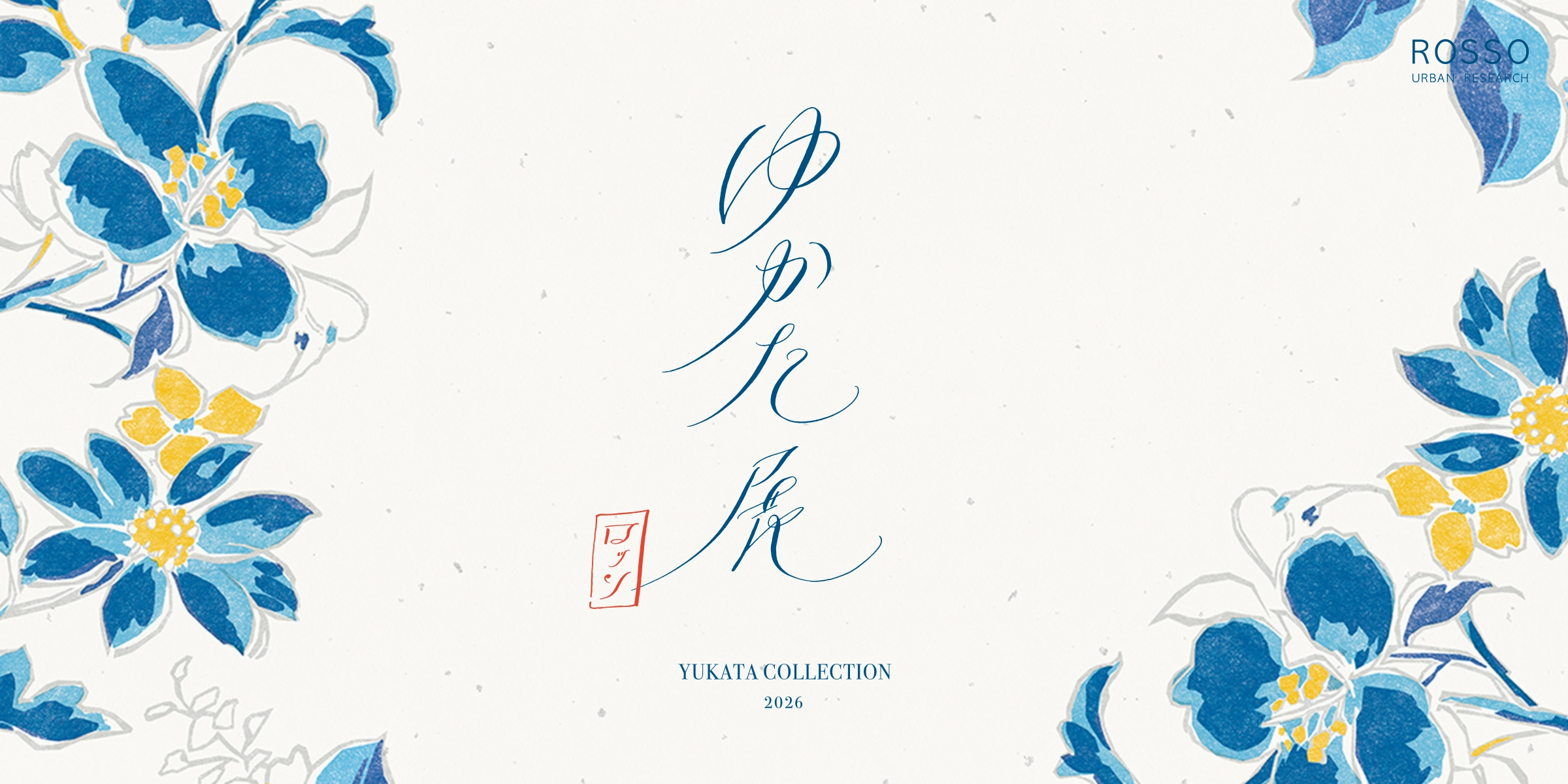 ROSSO ゆかた展 2026
