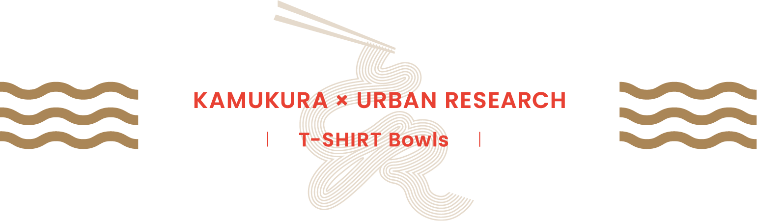 KAMUKURA × URBAN RESEARCH｜T-SHIRT Bowls