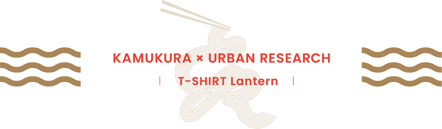 KAMUKURA × URBAN RESEARCH｜T-SHIRT Lantern
