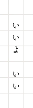セリフ