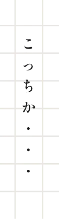 セリフ