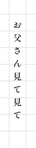 セリフ