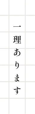 セリフ