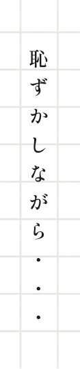 セリフ