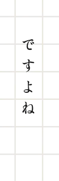 セリフ
