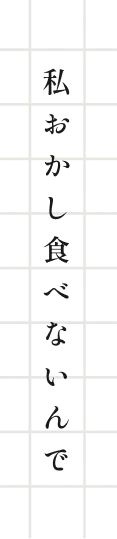 セリフ
