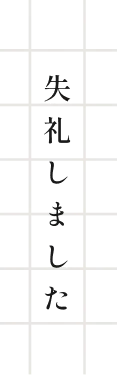 セリフ