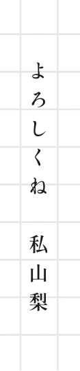 セリフ