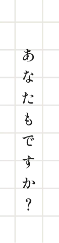 セリフ