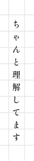 セリフ