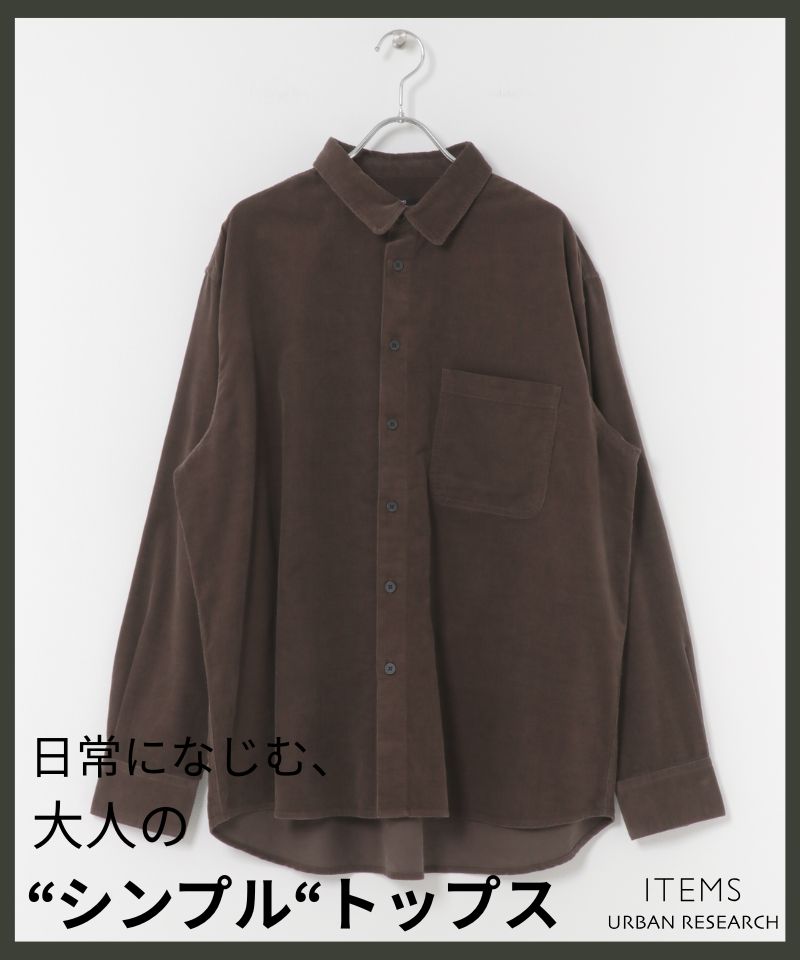 日常になじむ、大人のシンプル “Corduroy”