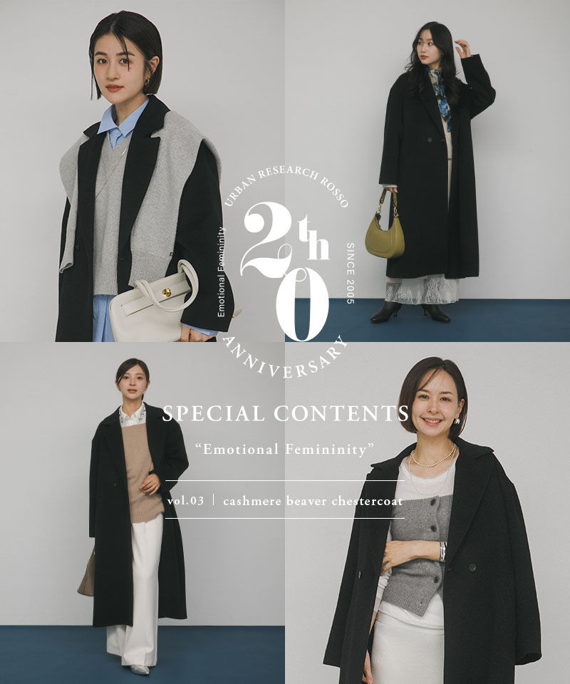 20TH SPECIAL CONTENTS  vol. 3 【cashmere beaver chestercoat