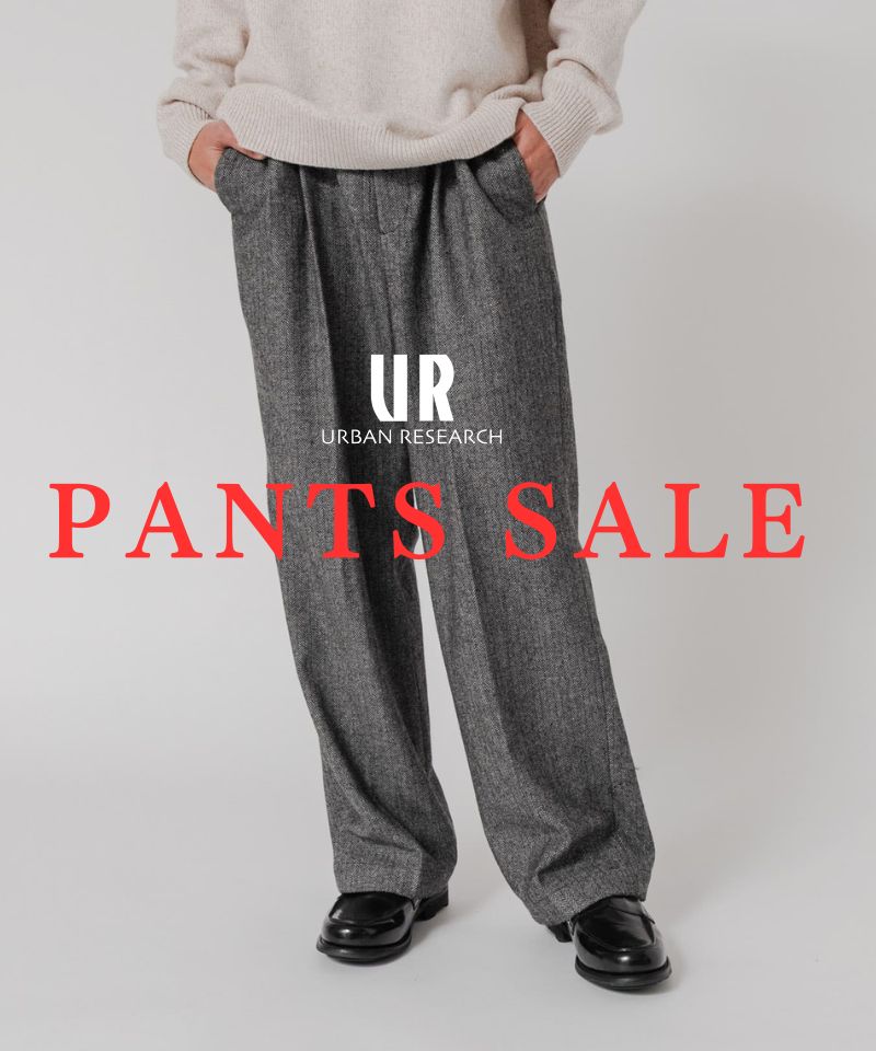 【UR WINTER SALE】～パンツアイテム～