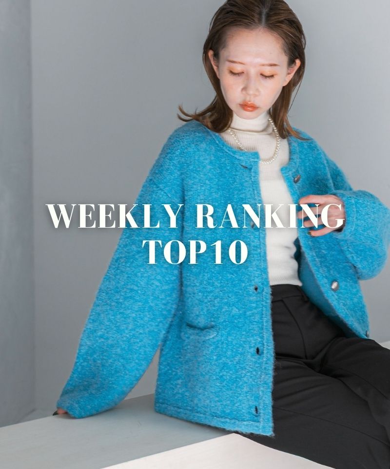先週の売れ筋アイテムTOP10！