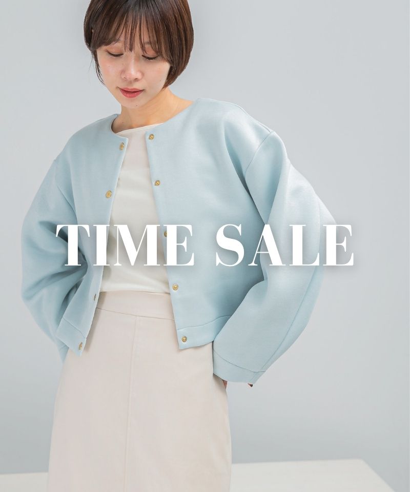 期間限定タイムセール開催中！
