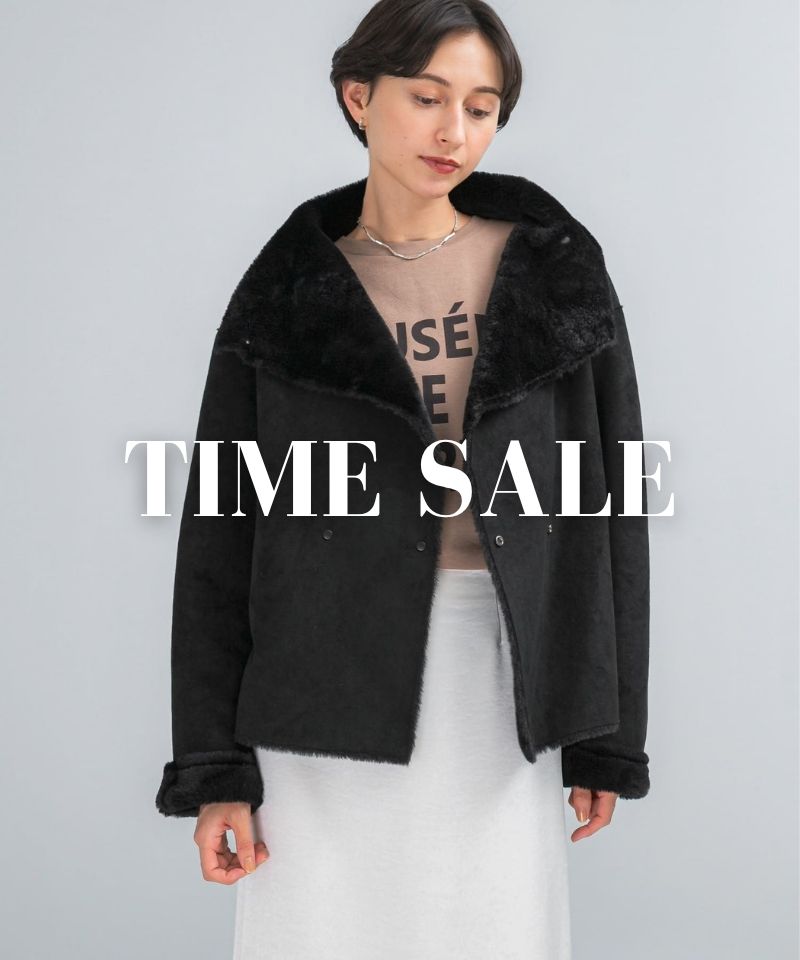 期間限定タイムセール開催中！