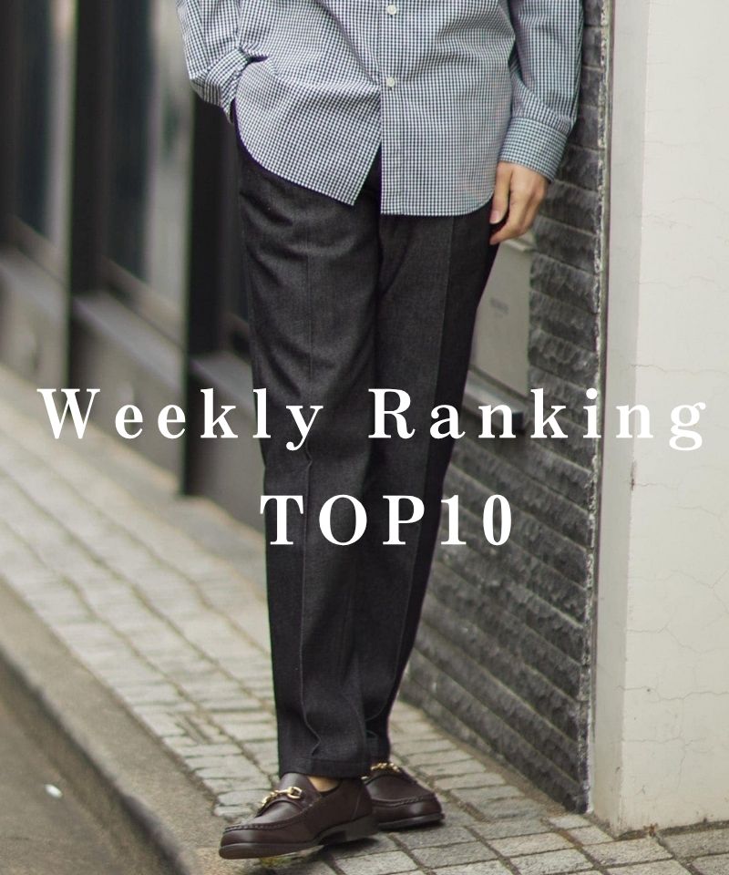 今がまさに旬！週間ランキングTOP10
