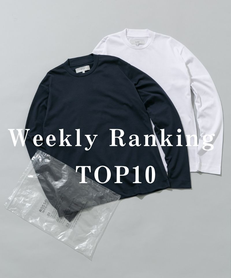 今がまさに旬! 週間ランキングTOP10